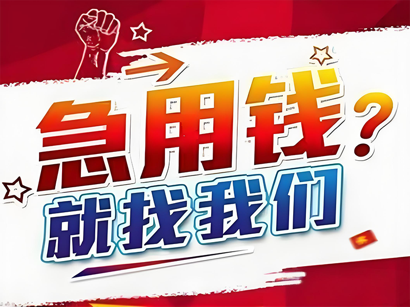 商洛车辆抵押贷款，汽车房产押证贷款，房屋抵押贷款号码，专业高效